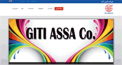 Desktop Screenshot of gitiassa.com